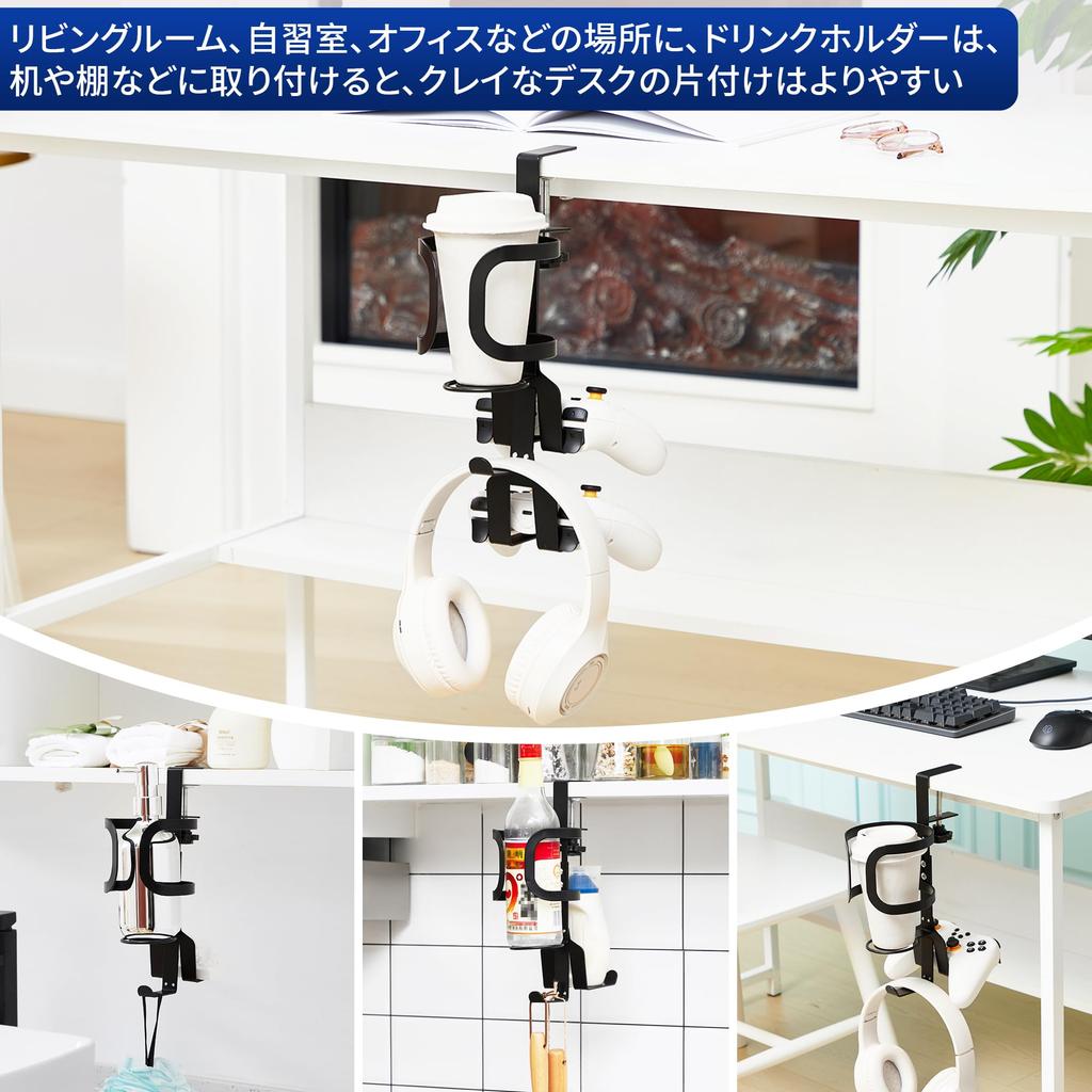 WIFUME Drink Holder for Desk, Holds Two Game Controllers and One Earphone Stand, Space-Saving, Easy Installation, Holds Bottles, Glasses, Mugs, and