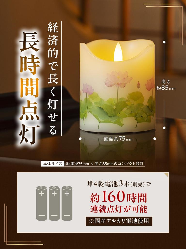 (Flickering Flame, Made with Real Wax) LED Candle for Buddhist Altar, Electric Candle, LED Candle, Buddhist Altar LED Candle, Buddhist Memorial