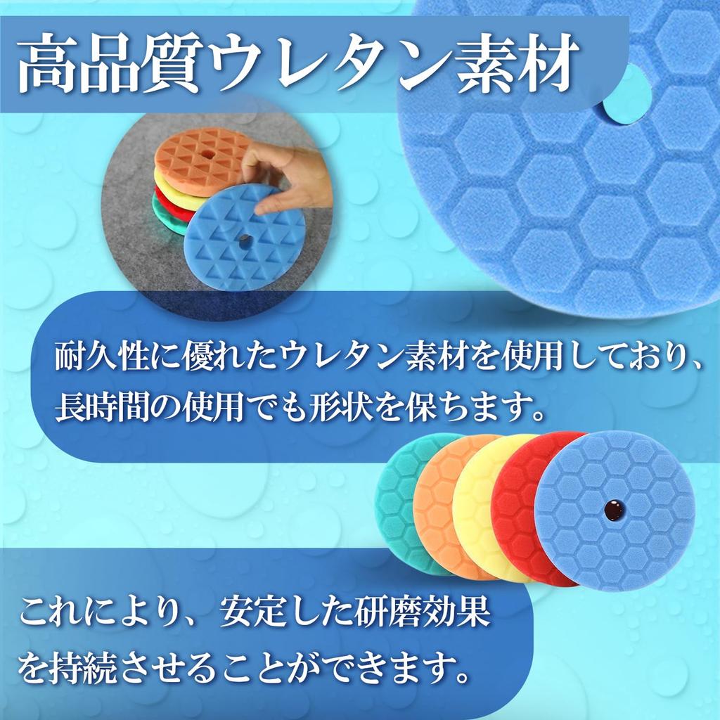 [airara] Compatible Urethane Buff 6 Inch 150mm Polisher Polishing Sponge