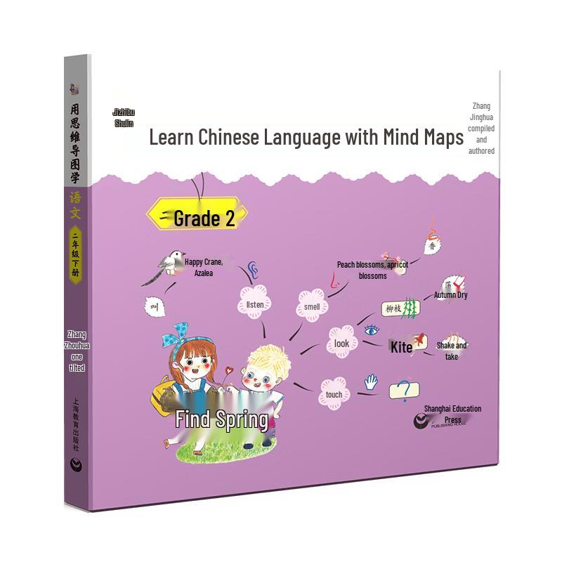 Learn Chinese with Mind Maps: Grade 2, Semester 2