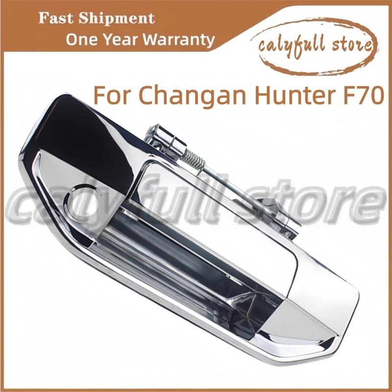 Car Tailgate Handle For Changan Hunter F70 Cargo Box  Rear Trunk  Tail Door Buckle Electroplating