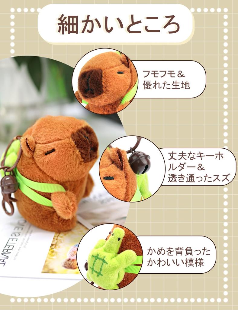 [Looking] Capybara Plush Keychain, Cute and Fluffy Animal Pendant, Birthday Gift, Graduation Gift, Gift for Girlfriend or Boyfriend, Soft Capybara,