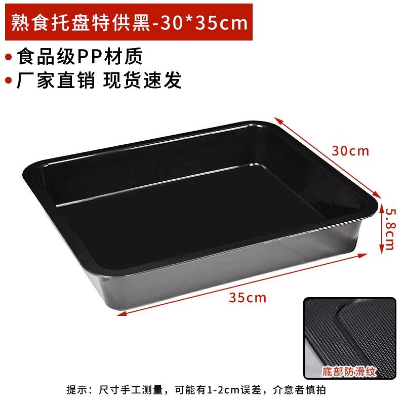 Plastic Chilled Meat Display Tray