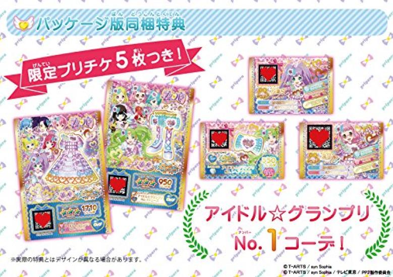 PriPara Ziel 5 limitierte PriTickets 3DS Nein. 1! IdolGrand Prism! ([Bonus] enthalten) -
