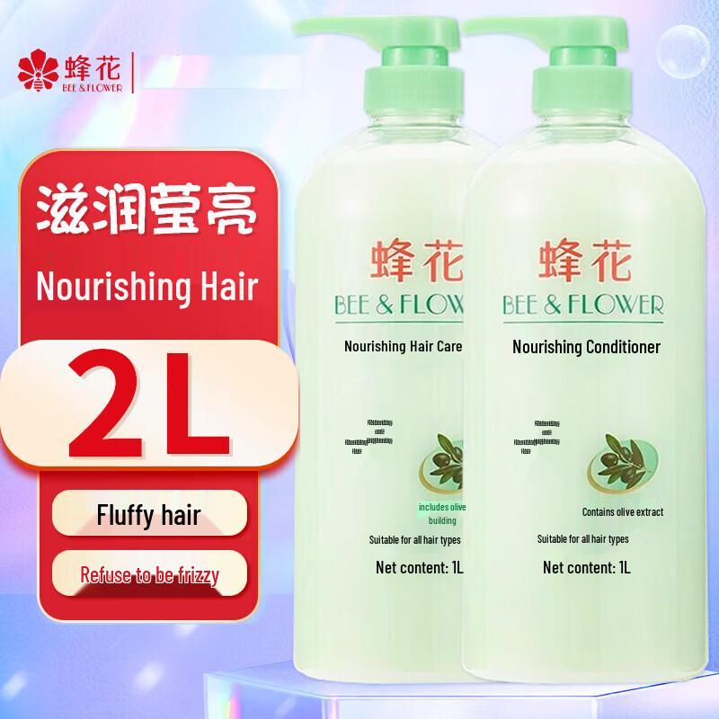Fenghua Classic Olive Essence Nourishing Conditioner (2 x 1L)