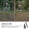 TOKYO CRAFTS Sunset Hanger Lantern Stand/Pole, Adjustable Height, Lightweight, for LED Lanterns (Black/TC-025)