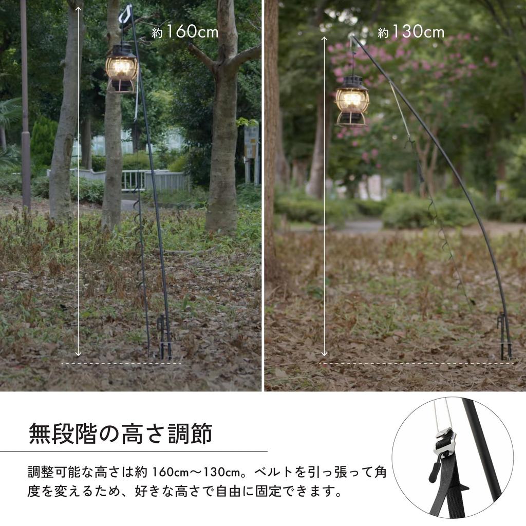 TOKYO CRAFTS Sunset Hanger Lantern Stand/Pole, Adjustable Height, Lightweight, for LED Lanterns (Black/TC-025)