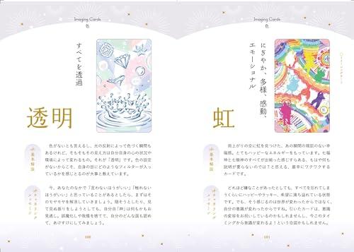 The Dragon God, Tengu, Tenko, and Seven Lucky Gods illuminate the best path for you. Guiding Spirit Oracle Card: . ([Variety])