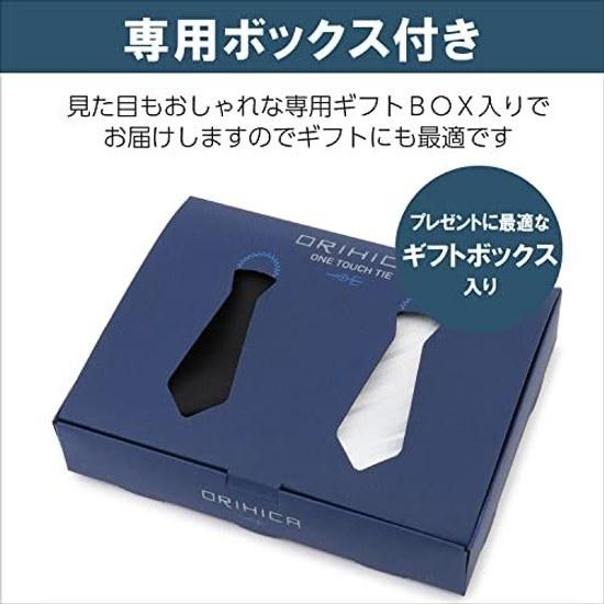 ORIHICA One-Touch Tie 2-Piece Set Box Easy Wear Zipper Gift Present Men