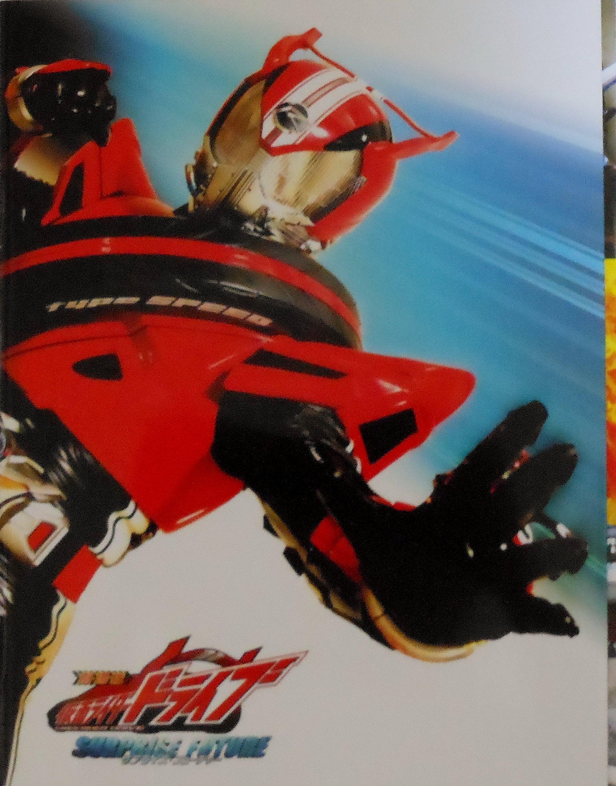 

[Брошюра фильма с DVD] Kamen Rider Drive Surprise Future и Shuriken Sentai Ninninger ФИЛЬМ Свиток ниндзя «Аппаре повелителя динозавров»!