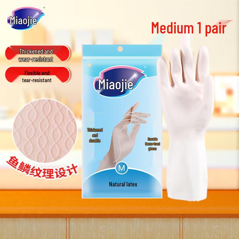 Miaojie Durable Flocked Rubber Gloves