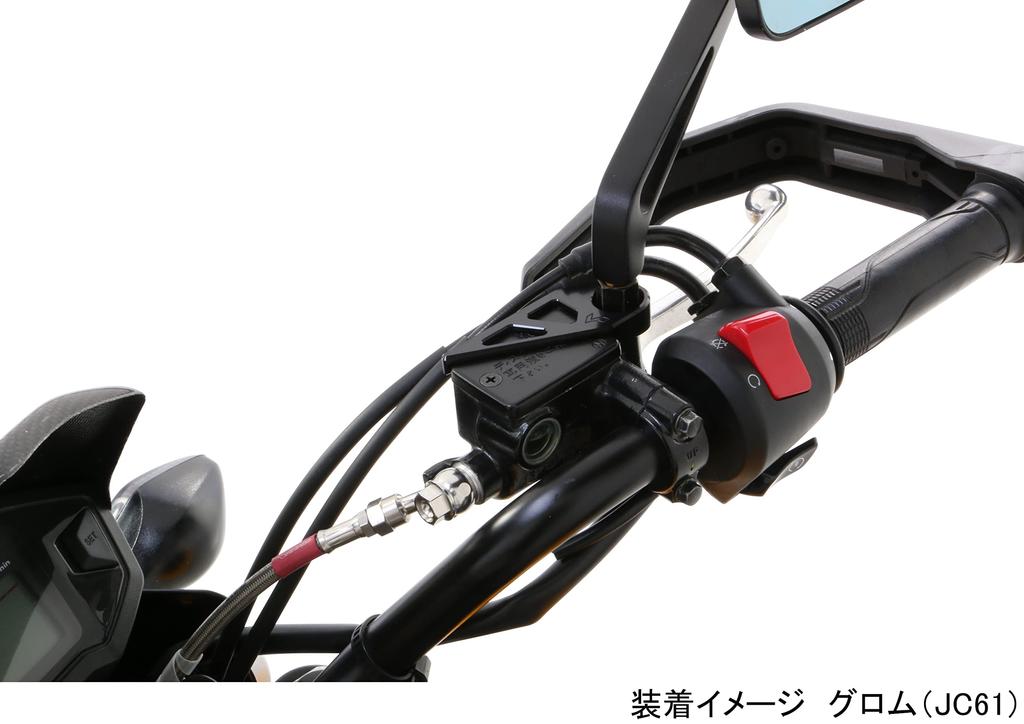 KITACO Master Cylinder Guard Black Grom CL250 CBR125R (JC61/JC75/JC92) (MC57) (JC79) Etc. 500-1830900