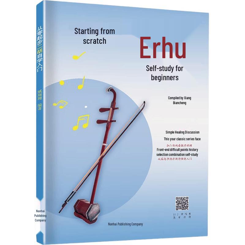 Music Self-Study Books for Beginners