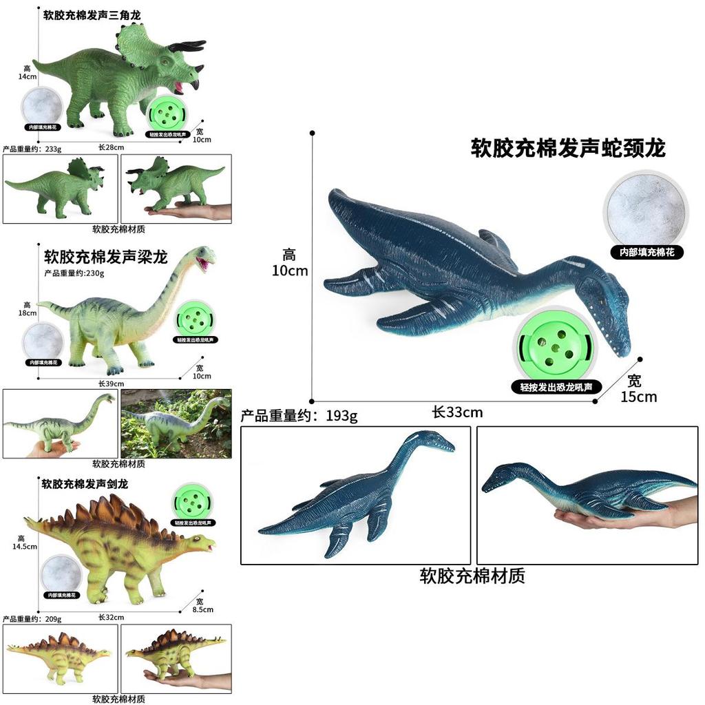 Jurassic Dinosaur Model Toy With Sound Effects For Kids Educational Playset
