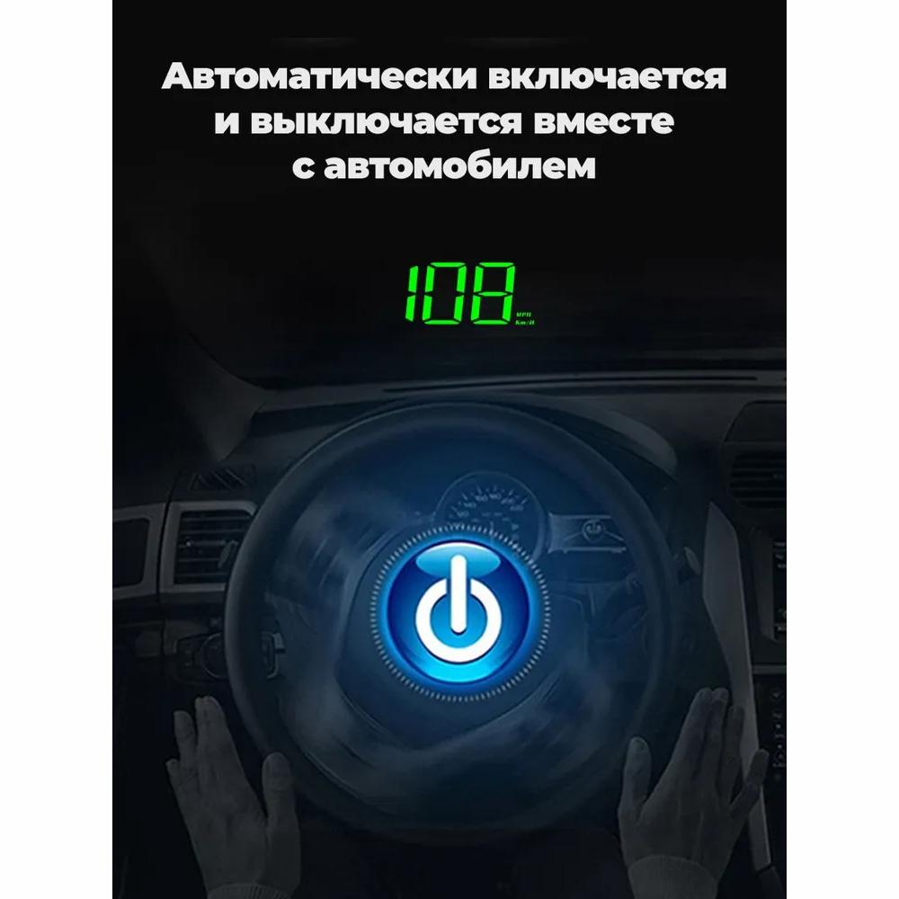 Windshield projection