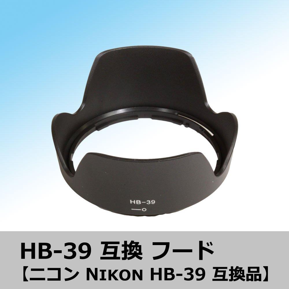 Lens Hood Japanese F-Foto HB-39 (Nikon HB-39 Compatible, Manufacturer) C-HB39