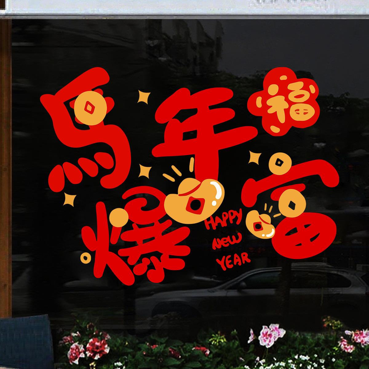 

Window Decorations for The Year of The Horse New Year, Glass Door Display Panels, Wall Stickers JDT-A414