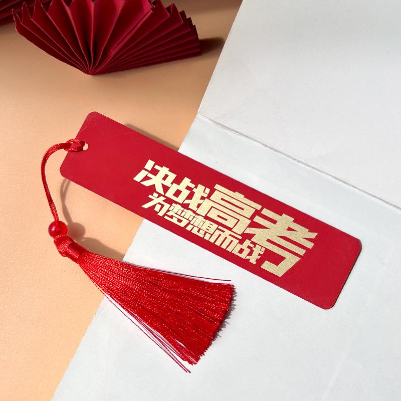 Yellow Brass Motivational Gaokao Success Metal Bookmark - Exquisite Laser Engraved Gift for Encouragement