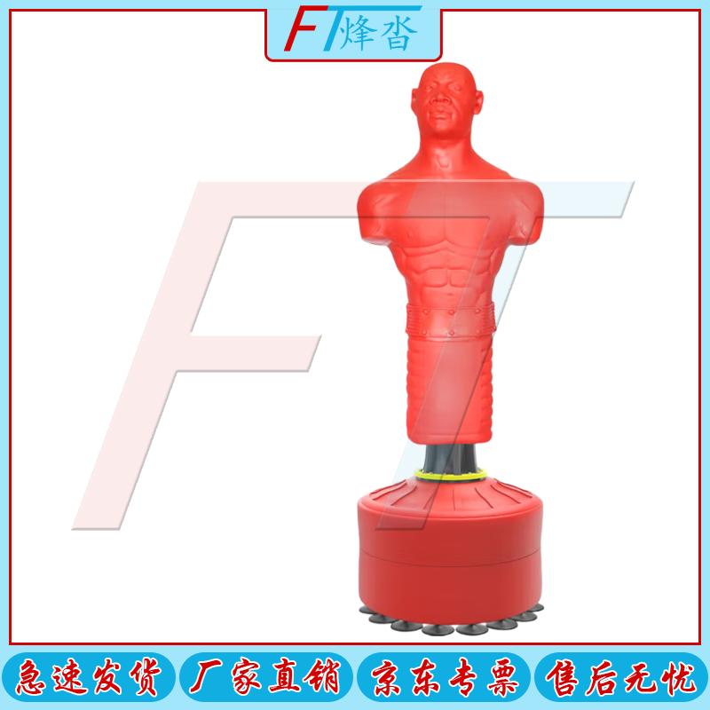 Fengta 1.75m Standing Humanoid Punching Bag