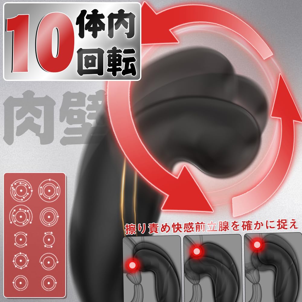the Anal Vibrator Anal Goods Prostate Massage Types of Hitting Internal Rotation 10 Types of Vibration Penis Ring Included 10M Remote Dildo Male