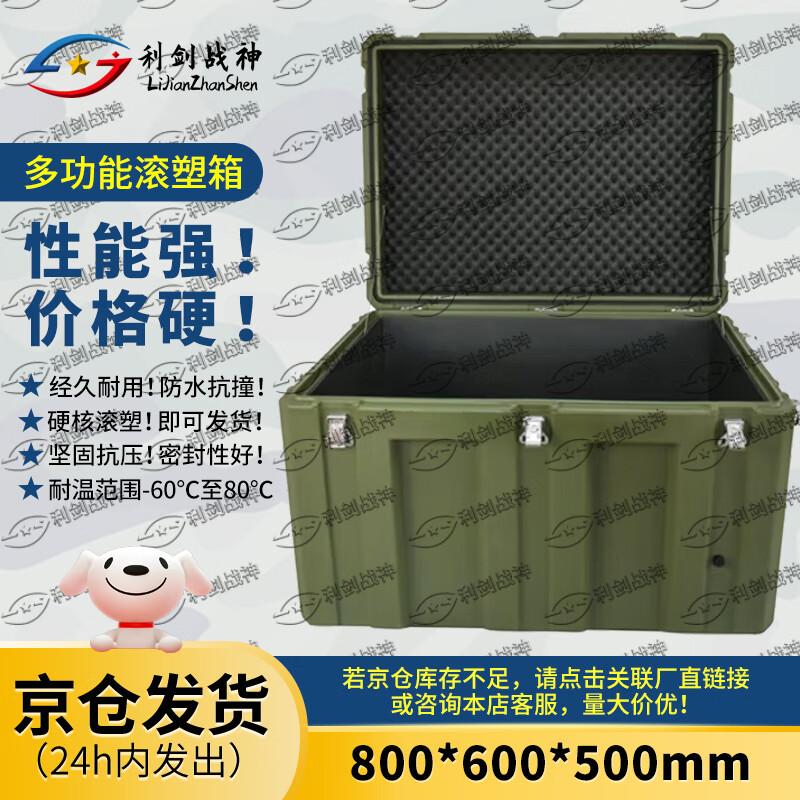 Heavy-Duty Roto-Molded Equipment Case