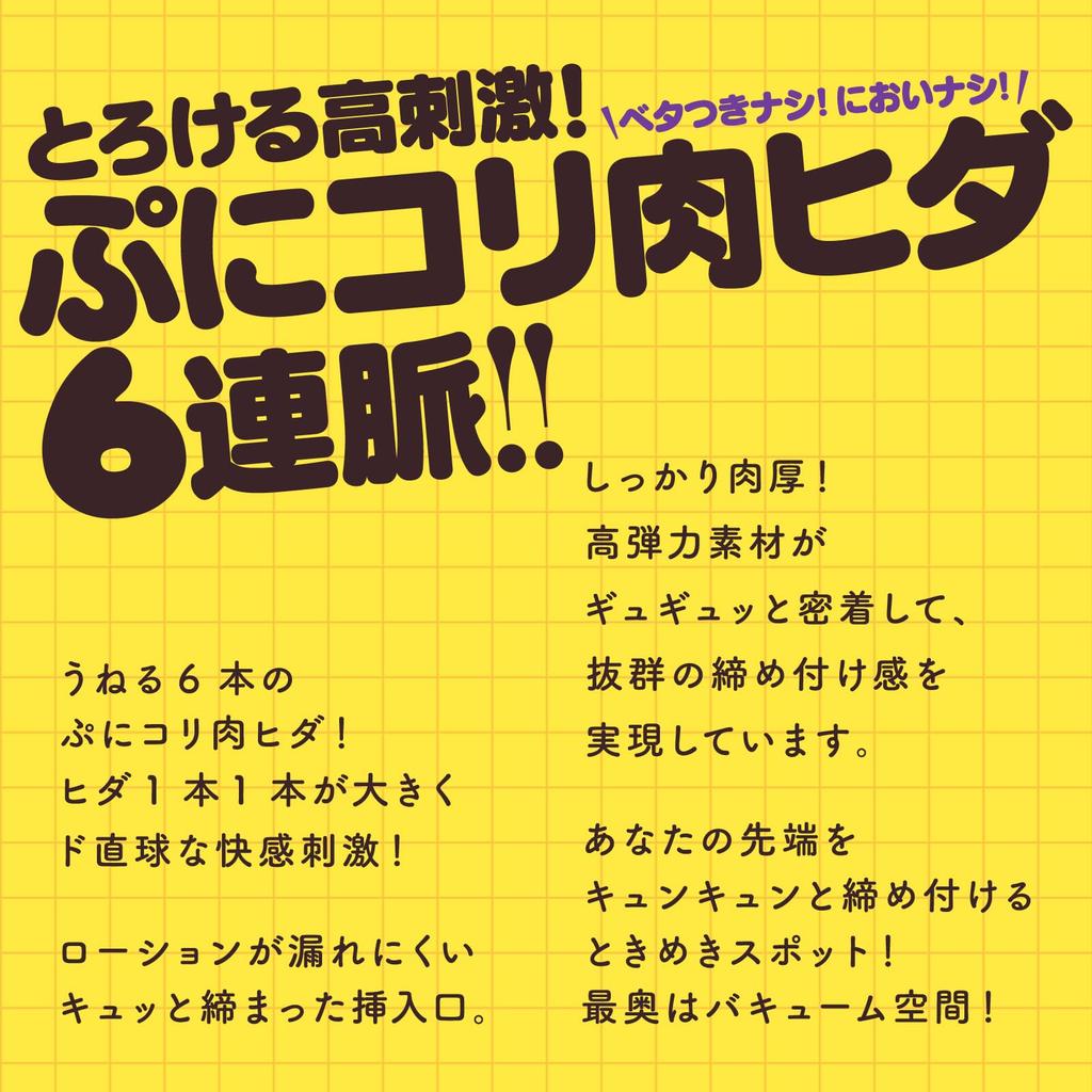 Hatopura GOKU-HIDA VIRGIN