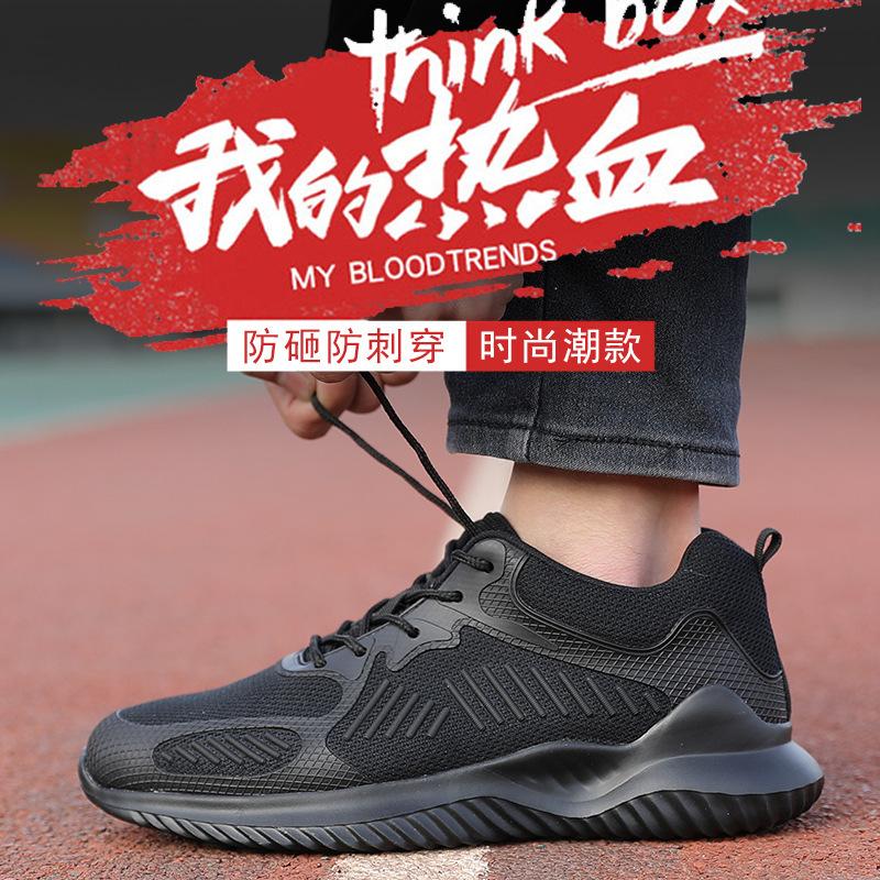 Men's steel baotou anti-smashing and stab-proof, lightweight and breathable fly-woven wear-resistant and non-slip casual safety work shoes