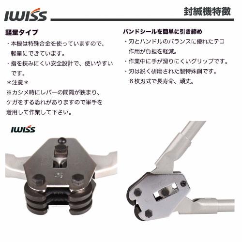 IWISS SD-330 (SEAL200) Manual Strapping Machine for Resin Bands, Drum Winding Tightener, Binding Machine with 200 Seals Included