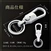 [REX-OWL] Keychain Men's Removable Key Ring Double Ring Carabiner RKH-01
