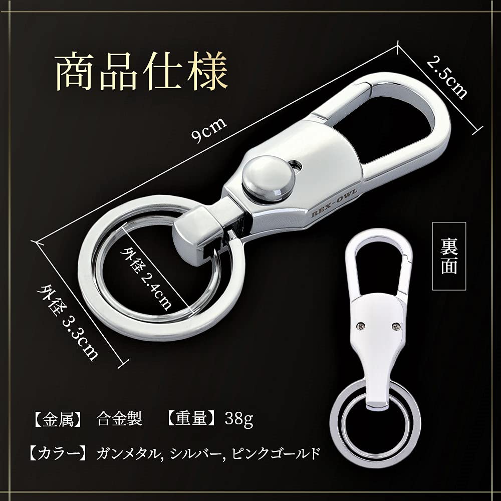 [REX-OWL] Keychain Men's Removable Key Ring Double Ring Carabiner RKH-01