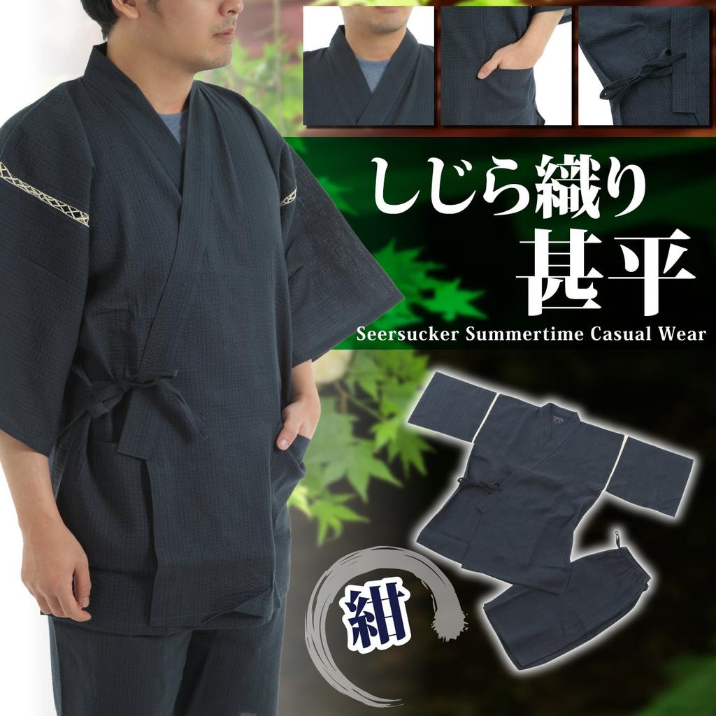 Jinbei Shijira Weave Cool Summer Cotton Discharge Original Pattern Japanese Pattern Wind God Raijin Wave Navy LL [Edo Ten] 100%