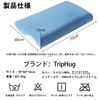 TripHug Pillow: A memory foam pillow with an S-shaped double-core joint design for a restful sleep. It conforms to the head, neck, and shoulders,
