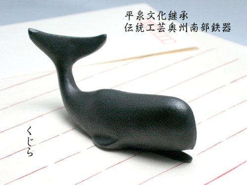 Whale Paperweight [Traditional Craftsmanship of Nanbu Ironware]