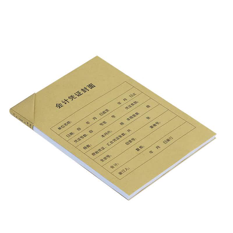 Kingdee Kraft Paper Accounting Voucher Cover
