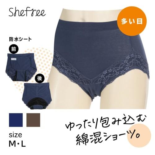 Atsugi Shefree Women's Sanitary Panties, Heavy Flow, Lace Leg Openings, Cotton Blend, Winged Pad Compatible, French Navy, 87431AS