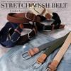 [NARU] Stretch Mesh Belt for Men and Women, Adjustable Size, Casual, Stylish, Popular Brand, 33mm Width (Brown)