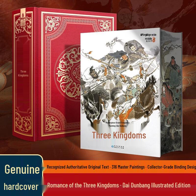 Qinghulu Library: Four Great Classical Chinese Novels - Dai Dunbang Illustrated Edition