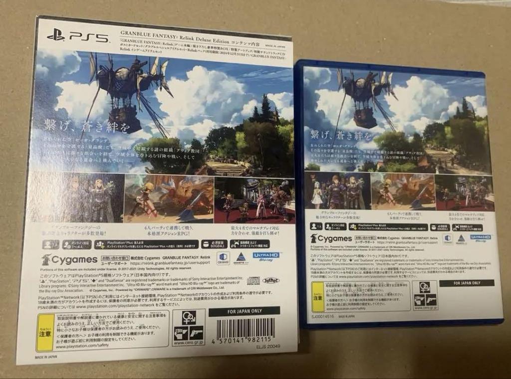 [USED] PS5 Granblue Fantasy Relink Limited Edition
