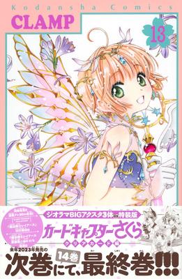 Kurgu – Çizgi Roman ve Manga