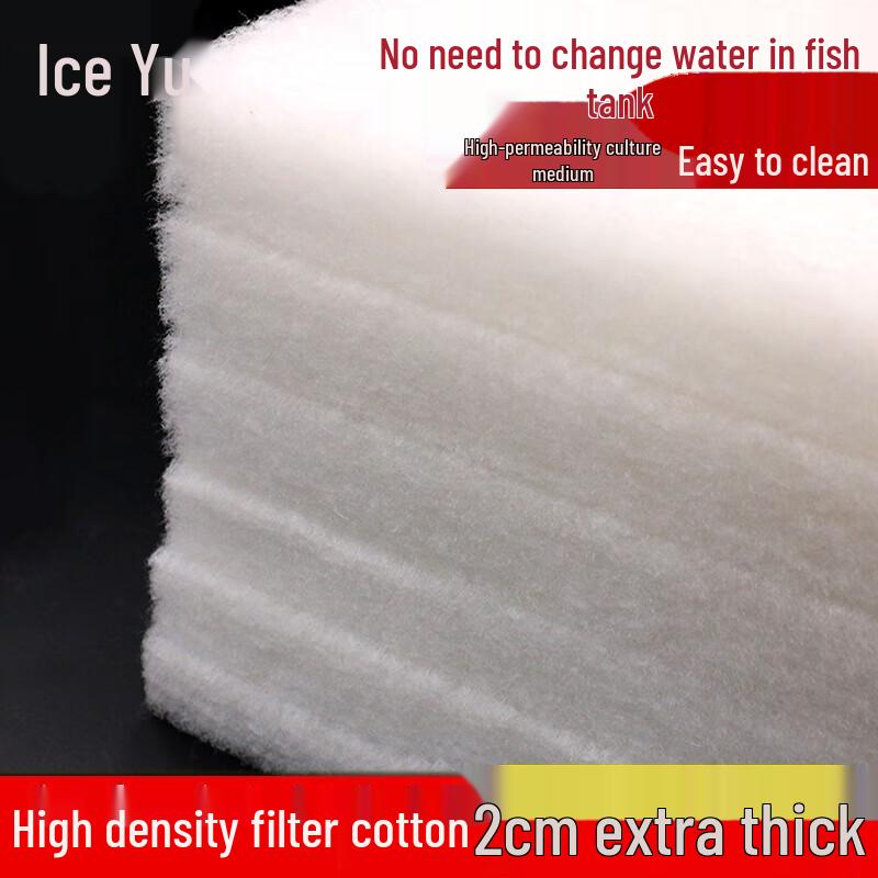 Bing Yu BYX-227 Aquarium Filter Cotton белый