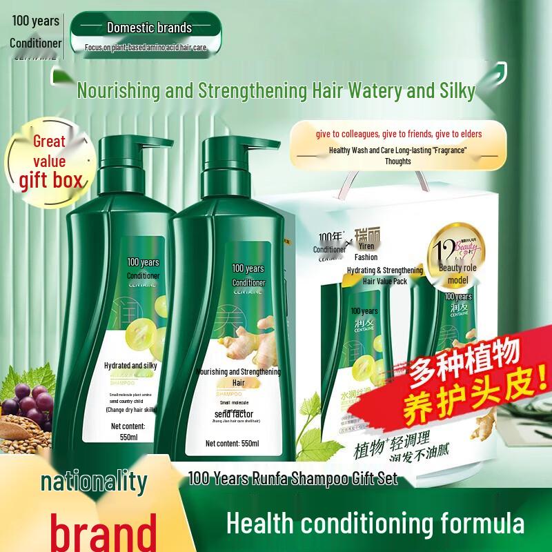 

100-Year Runfa Hydrating & Strengthening Shampoo Set