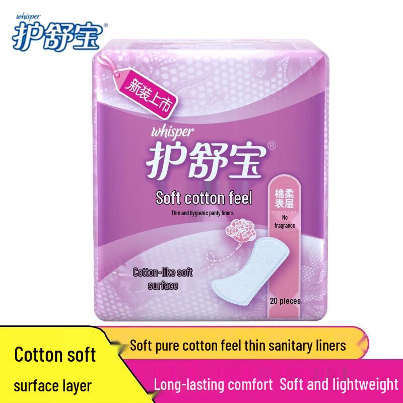 Safeguard Antibacterial Hand Wash & Panty Liner Bundle