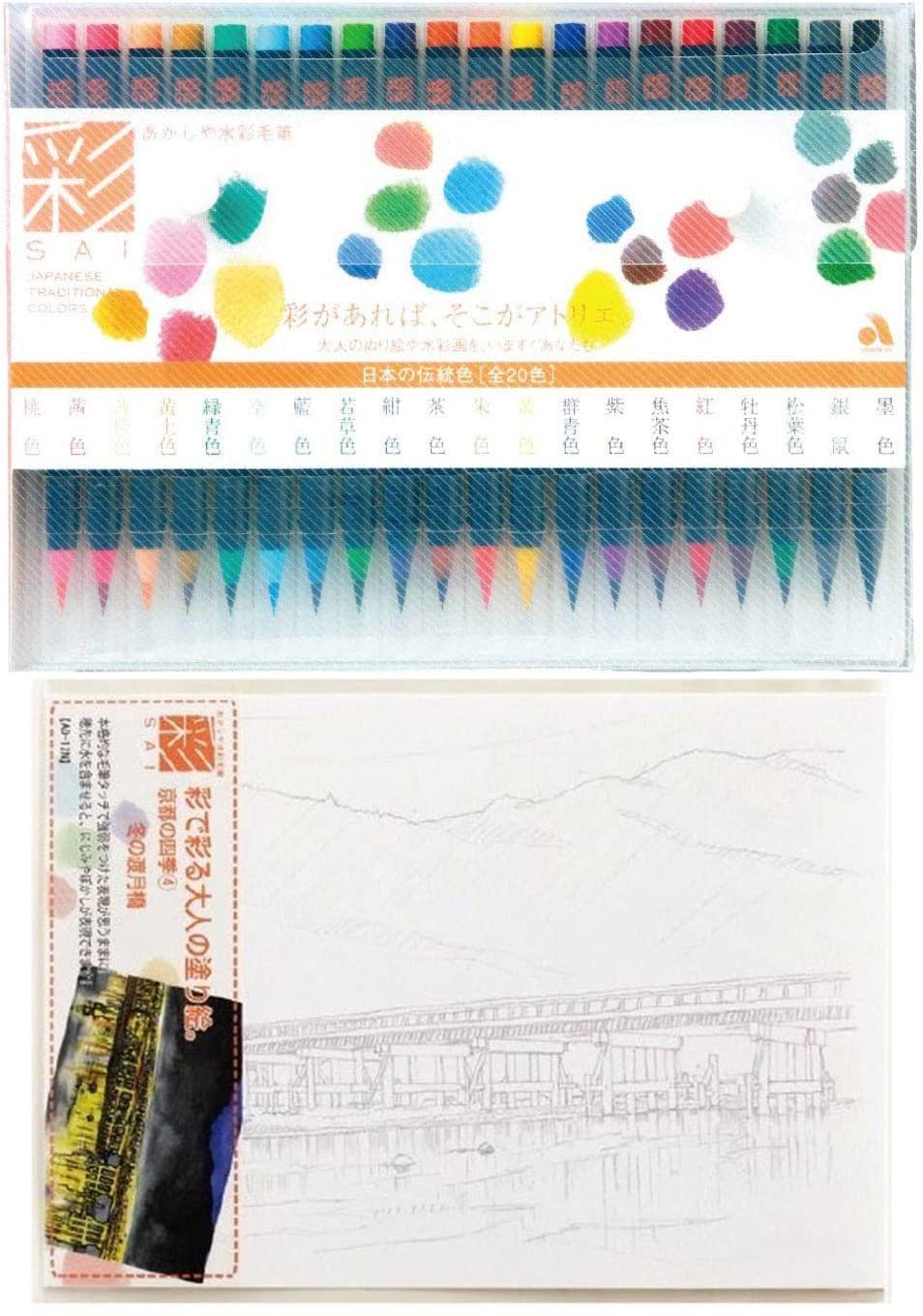 

Coloring Book Akashiya Watercolor Brush 20 Colors Colorful Adult Coloring Four Seasons Togetsukyo Bridge in Winter [Adult Set] Set, + Book, Kyoto s 4