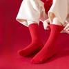 Frühlings- und Herbstsocken aus reiner Baumwolle, rot, für Damen und Herren, mittelhohe Socken, reine Baumwolle, große rote Socken, Neujahrs-Frotteesocken