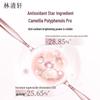 Lin Qing Xuan Camellia Revitalizing Essence Water