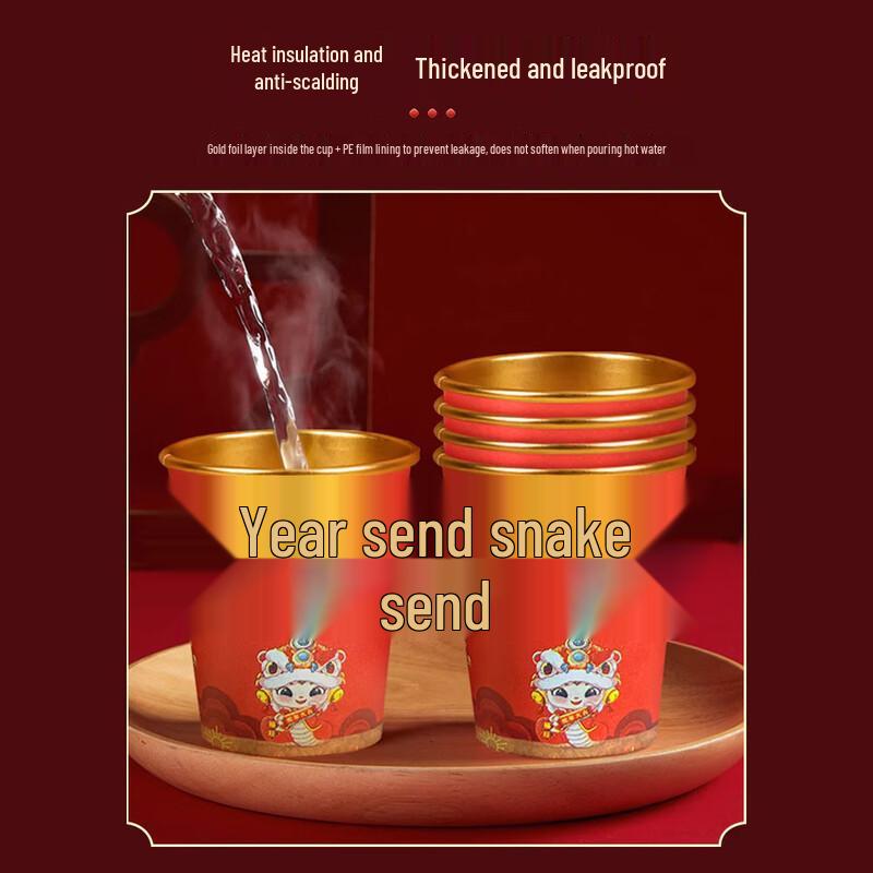 2025 Year of the Snake Gold Foil Thickened Disposable Paper Cups