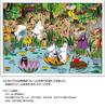 Yanoman in Jigsaw Puzzle Moomin Jungle Moomin Valley Includes Piece Request Service and Jigsaw Puzzle Instructions (Yanoman) [Made Japan] 500-Piece