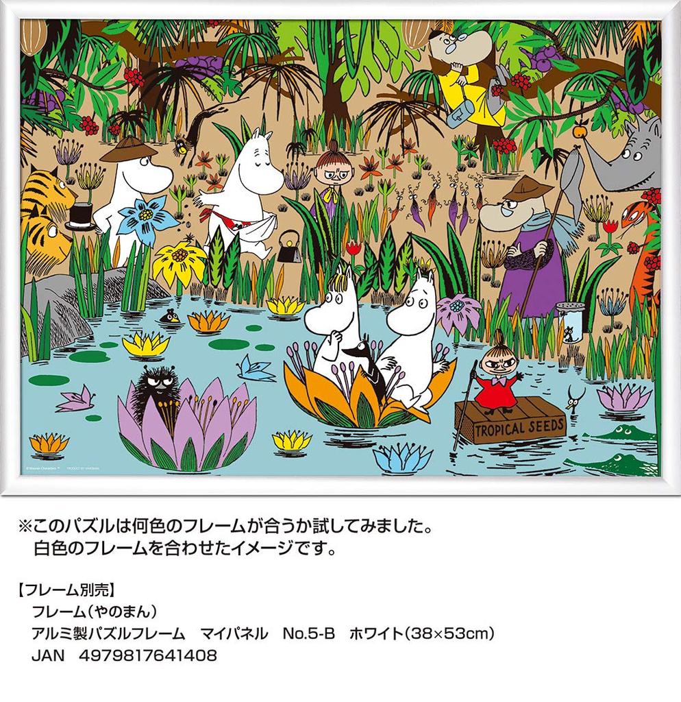 Yanoman in Jigsaw Puzzle Moomin Jungle Moomin Valley Includes Piece Request Service and Jigsaw Puzzle Instructions (Yanoman) [Made Japan] 500-Piece
