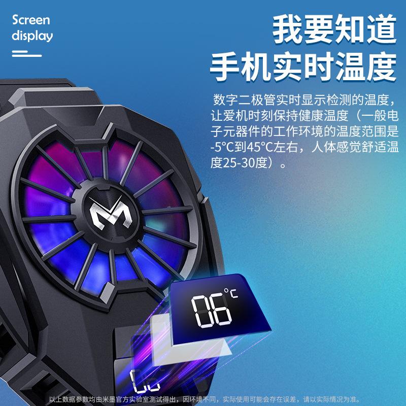Advantages Mimo DL05 Mobile Phone Radiator Memo Digital Display Semiconductor Refrigerator