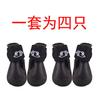 Pet rain boots waterproof and non-slip boots for rainy days, cat and dog Teddy Bigbear can be used, stain-resistant and durable shoes.